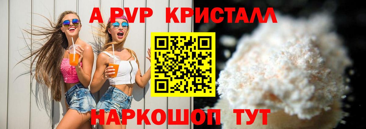 APVP мука  Alpha PVP  Ступино  А ПВП Соль  Вход с VPN  Alfa_PVP Crystall 