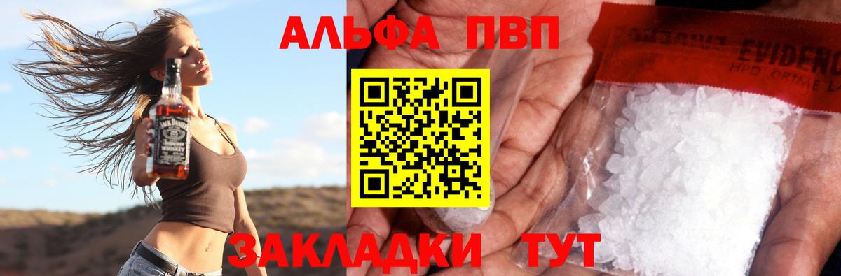 APVP VHQ Ступино