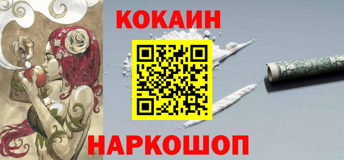 Ступино  КОКАИН 98%  Вход с VPN  COCAIN Эквадор 