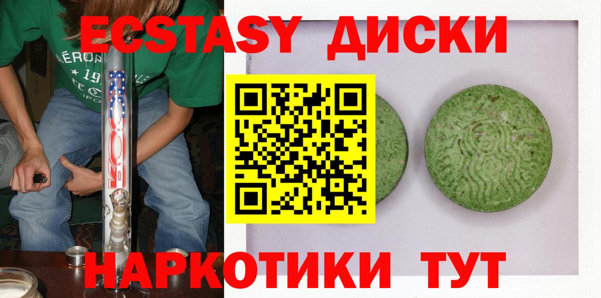Ступино  Экстази 280мг  Вход с VPN  Экстази  ЭКСТАЗИ MDMA 