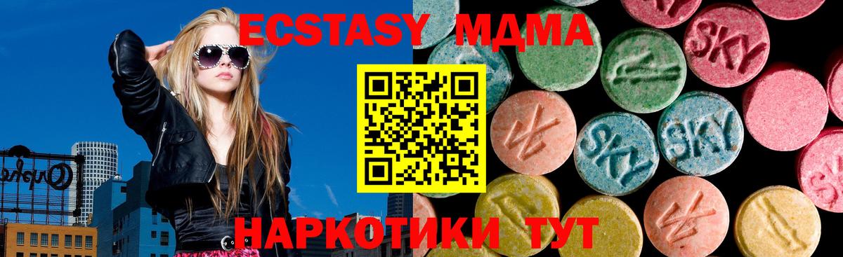 Ecstasy круглые Ступино
