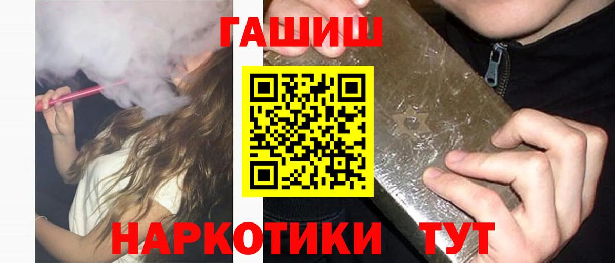 ГАШ  Вход с VPN  Ступино  ГАШИШ Cannabis  ГАШИШ VHQ 