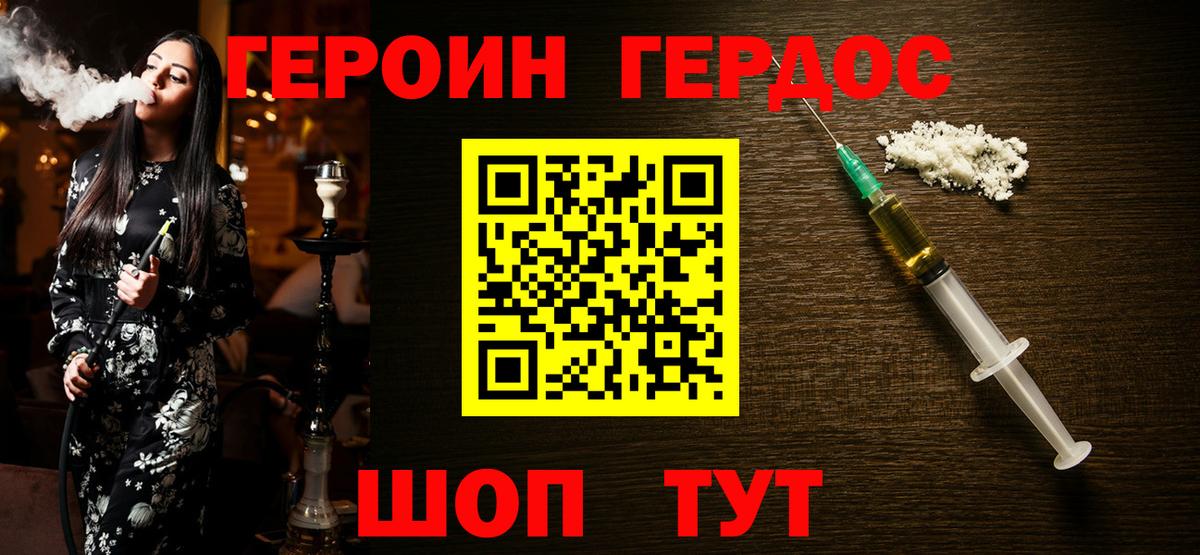 Героин Афган Ступино