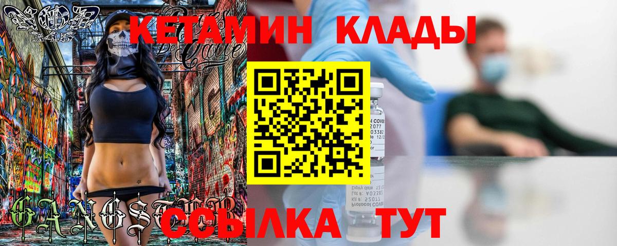 КЕТАМИН ketamine  КЕТАМИН ketamine  Вход с VPN  Ступино 