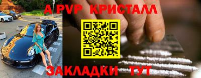 apvp Новокубанск