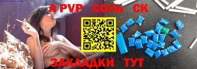 apvp Новокубанск