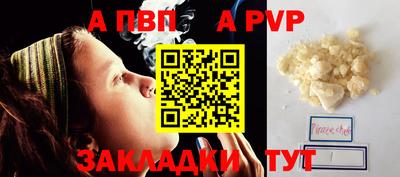 apvp Новокубанск