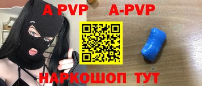 apvp Новокубанск