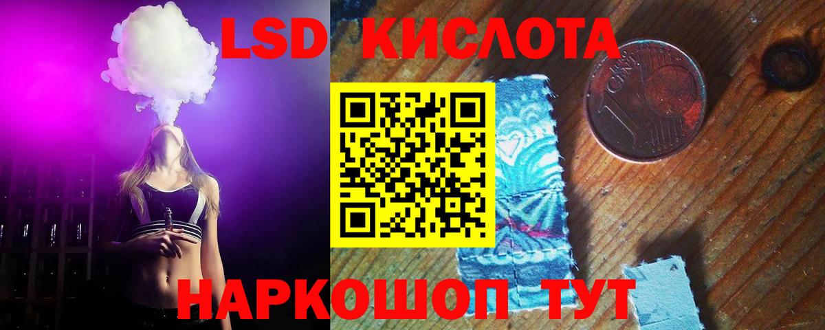 LSD-25 экстази кислота Ступино