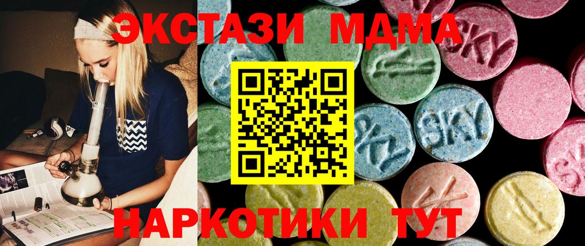 MDMA crystal  Вход с VPN  Ступино 