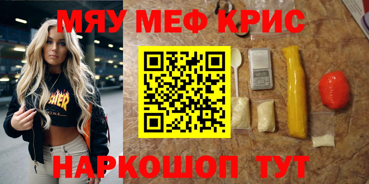 МЕФ mephedrone  Вход с VPN  МЯУ-МЯУ  Ступино  МЯУ-МЯУ mephedrone 