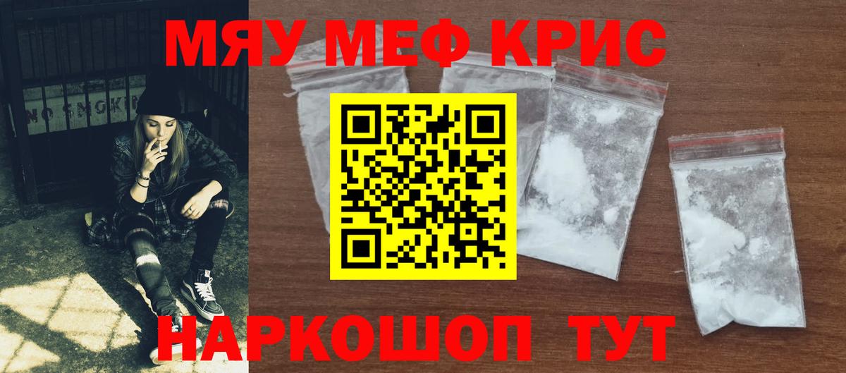 Меф мука Ступино
