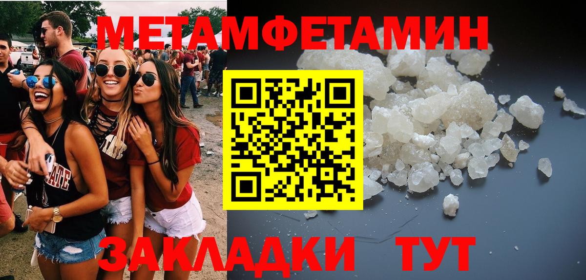 МЕТАМФЕТАМИН Methamphetamine Ступино