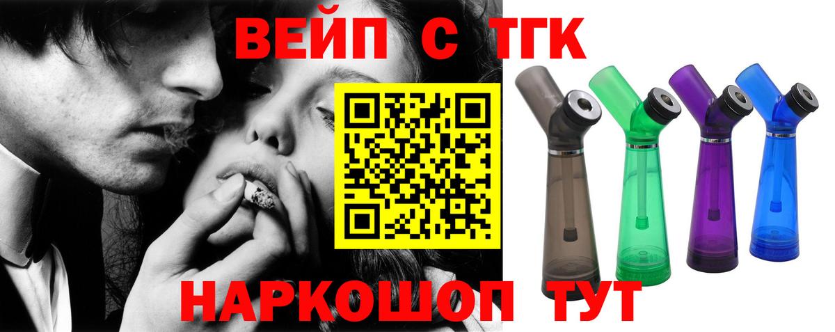 ГАШ  ГАШ  LSD-25  Амфетамин кристаллы  А ПВП СК кристаллы  Меф МЯУ МЯУ   Ступино  КОКАИН  Меф  Вейп ТГК  Вход с VPN  NBOMe 