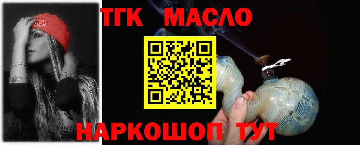 Дистиллят ТГК жижа  ТГК жижа  Ступино  Вход с VPN 